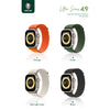 Green Lion Ultra Series High-Strength Watch Strap (42mm/44mm/45mm/49mm) - White